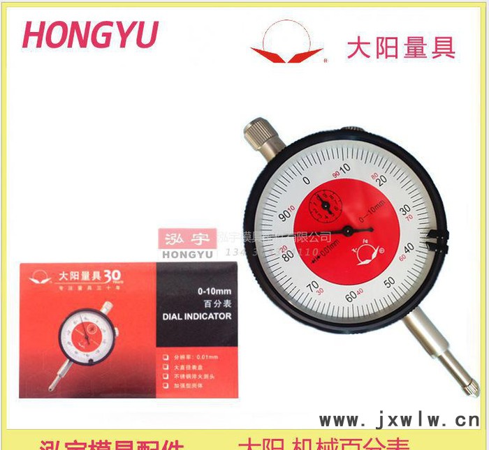 大陽 量具 機(jī)械 指示表 百分表 0-10mm 量缸表 位置誤差 尺寸 50