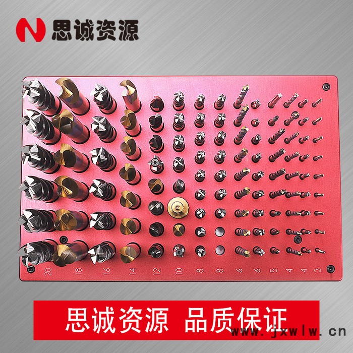 思誠(chéng)資源SCZY 全金屬CNC數(shù)控銑刀/鉆頭/絲錐刀具整理架
