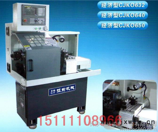 **CJK0632數(shù)控機(jī)床/數(shù)控車床/儀表數(shù)控/年底特價