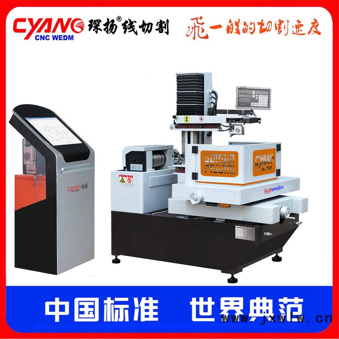 供應(yīng)琛揚高速線切割機床 DK7745快走絲線切割機床 數(shù)控電火花線切割機床 精密模具線切割加工機床