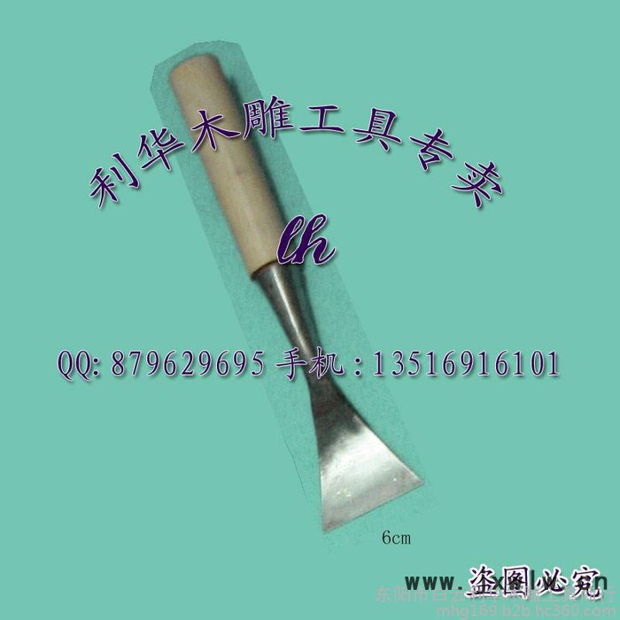 【木雕工具專賣店】特大雕刻刀 磨好可用打坯大平刀 刀口6cm 雕刻刀具 木雕打胚鑿平刀
