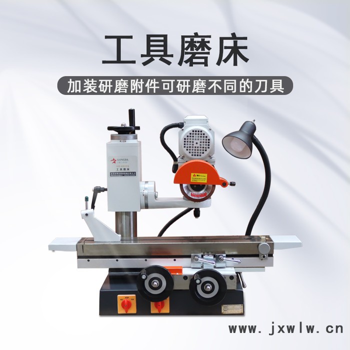 鞏達(dá)精密機(jī)械GD-6025Q萬能工具磨床可搭配多種刀具磨削附件