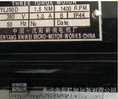 沈陽新微/數(shù)控機(jī)床刀架電機(jī)// 現(xiàn)貨YLJ50D-1.5/保證