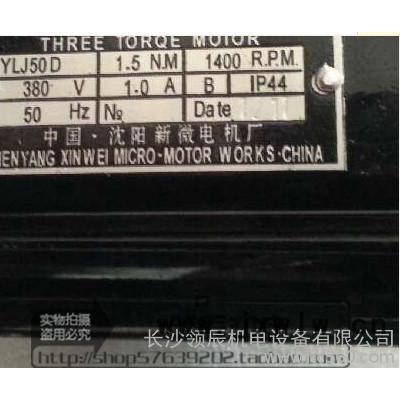 沈陽新微/數(shù)控機(jī)床刀架電機(jī)// 現(xiàn)貨YLJ50D-1.5/保證