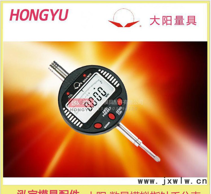 成都大陽量具 電子數(shù)顯百分表 數(shù)顯千分表 數(shù)顯指示表