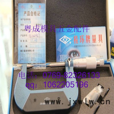 供應棱環(huán)牌量具 千分尺 螺旋測微器