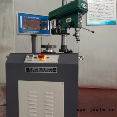 供應(yīng)華燁YLD-16智能動(dòng)平衡機(jī) 立式平衡機(jī) 平衡機(jī) 立式動(dòng)平衡機(jī) 高效率立式平衡機(jī) 刀具平衡機(jī) 皮帶輪平衡機(jī)