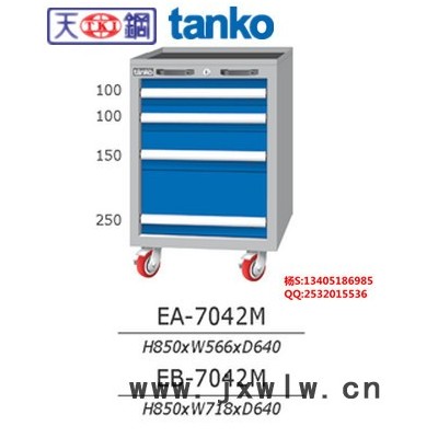 徐州批發(fā)天鋼EA-7051M工具車(chē) 5抽生產(chǎn)車(chē)間工具量具車(chē)