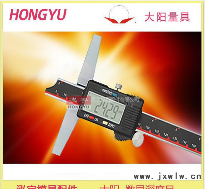 大陽 量具 2131-150 電子 深度卡尺 150mm 200 300 數(shù)顯深度尺