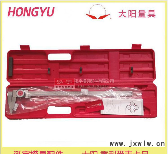 成都大陽牌量具單向爪重型帶表游標(biāo)卡尺0-500MM0-600MM表卡 特價
