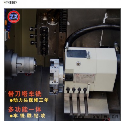 澤鑫033-46Y車銑復(fù)合車床 高精度高效率高精密數(shù)控機床生產(chǎn)廠家 數(shù)控車床
