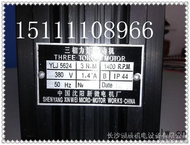 刀架電機(jī)/沈陽數(shù)控機(jī)床/原裝電機(jī)沈陽/新微/YLJ5624-3**