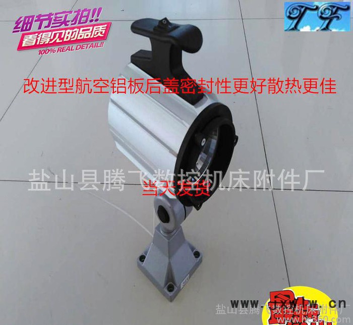 騰飛牌JL50B-1鹵鎢泡機床工作燈 鋁合金數(shù)控機**明燈
