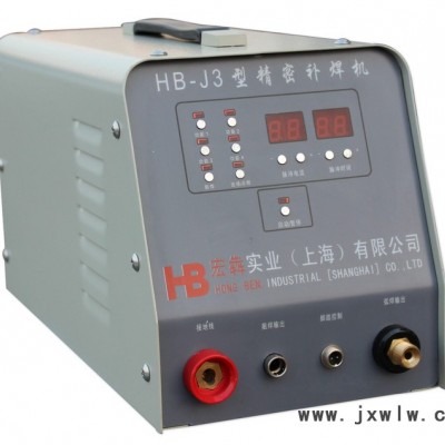 宏犇牌HB-J3型精密補焊機  寧波冷焊機  冷焊機廠家  價錢