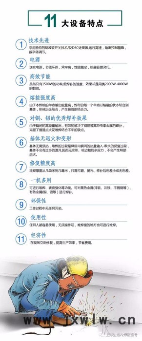 電火花鑄造修補機江蘇常州冷焊機