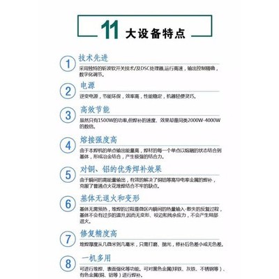 電火花鑄造修補機江蘇常州冷焊機
