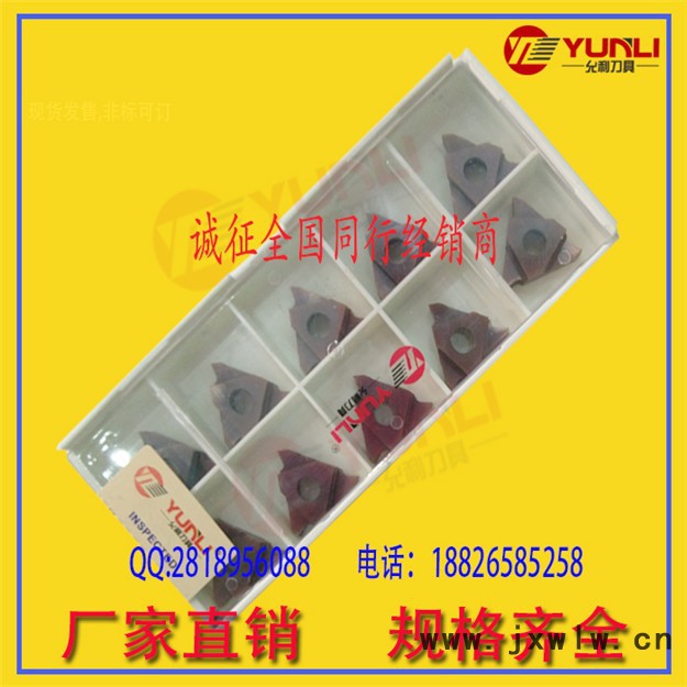 訂做鎢鋼非標(biāo)刀具-允利刀具