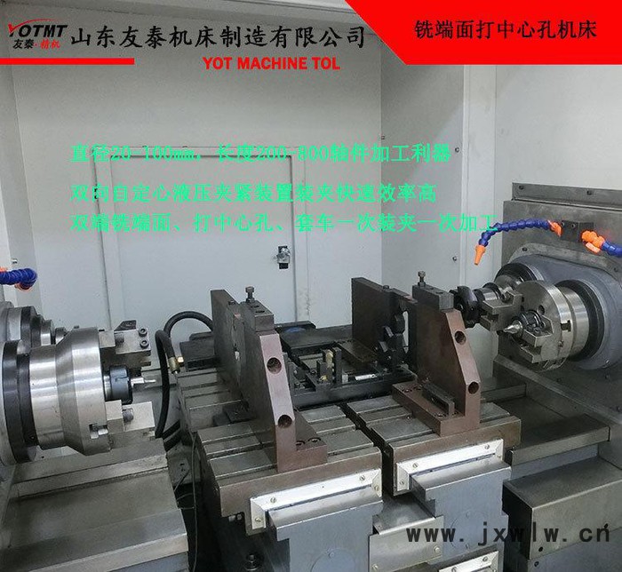 數(shù)控銑端面打中心孔機(jī)床ZK8210-800（工件長(zhǎng)度200-800mm） 數(shù)控機(jī)床 數(shù)控銑打機(jī)