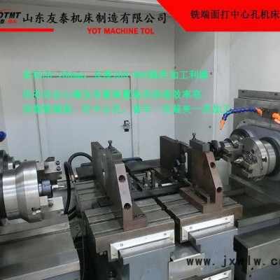 數(shù)控銑端面打中心孔機(jī)床ZK8210-800（工件長(zhǎng)度200-800mm） 數(shù)控機(jī)床 數(shù)控銑打機(jī)