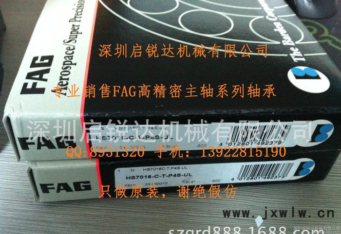 FAG數(shù)控機(jī)床軸承 高速小鋼球 精密軸承HS7016C.T.P4S.UL
