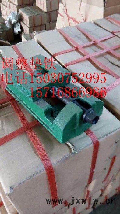 國(guó)產(chǎn)調(diào)整墊鐵 為您量身定做  質(zhì)量品牌售后保障 發(fā)貨及時(shí) 貨到付款 鼎旭量具