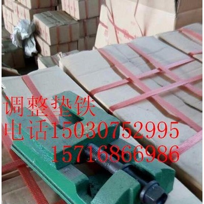 國(guó)產(chǎn)調(diào)整墊鐵 為您量身定做  質(zhì)量品牌售后保障 發(fā)貨及時(shí) 貨到付款 鼎旭量具