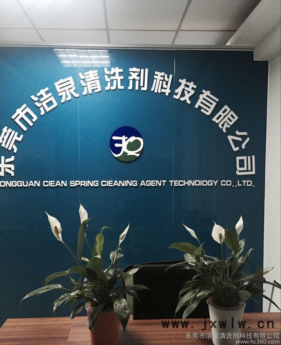 洋白銅除油清洗劑，東莞洋白銅油污清洗劑，沖壓零件常溫清洗劑