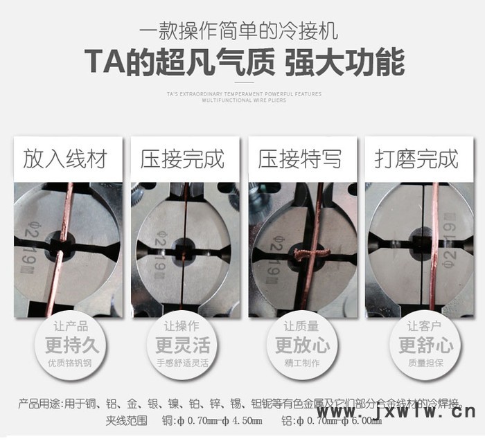 華生冷焊機(jī)HS-T02臺式III型冷焊機(jī)、分體機(jī)/冷接機(jī) 銅線焊接