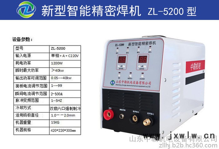 中勒ZL-5800 ，超能數(shù)字精密補(bǔ)焊機(jī)，拉焊，連續(xù)焊，多檔位多模式，適合大面積或小面積的焊補(bǔ)，修補(bǔ)，不變形 冷焊機(jī)