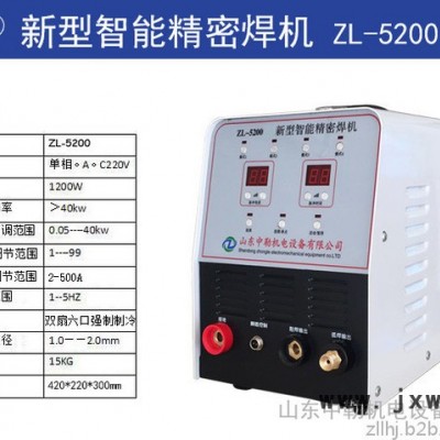 中勒ZL-5800 ，超能數(shù)字精密補(bǔ)焊機(jī)，拉焊，連續(xù)焊，多檔位多模式，適合大面積或小面積的焊補(bǔ)，修補(bǔ)，不變形 冷焊機(jī)