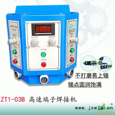 縱天廠家供應(yīng)簡易型3頭高速端子焊接機(jī) 高速航空插焊線機(jī) 高速排插焊線機(jī)冷焊機(jī)焊錫機(jī)無熱非電子無器件USB頭DC頭焊接用