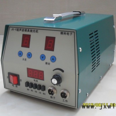 精科jk-6電火花堆焊機鑄造缺陷.冷焊機超聲波金屬沉積堆焊機 其他電焊/切割設(shè)備