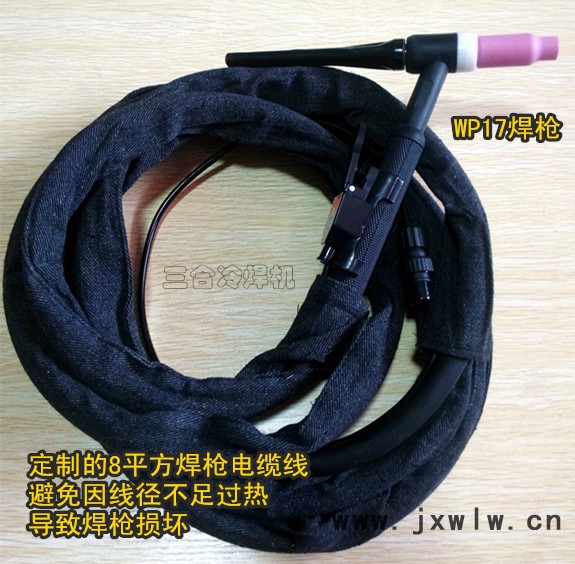 定制8平方線纜冷焊機(jī)焊槍/焊把 氬弧焊通用WP17空氣冷卻式