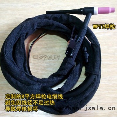 定制8平方線纜冷焊機(jī)焊槍/焊把 氬弧焊通用WP17空氣冷卻式