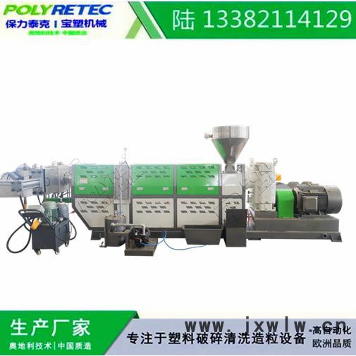 塑料造粒機 拉絲機 PE PP薄膜 噸包 編織袋團粒造粒整套設備