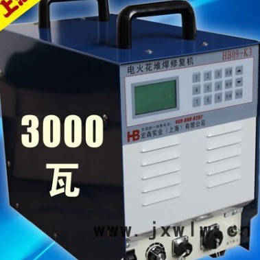 宏犇牌HB09-K1大連鑄件缺陷修復(fù)冷焊機 灰鐵電火花堆焊修復(fù)機 冷焊機