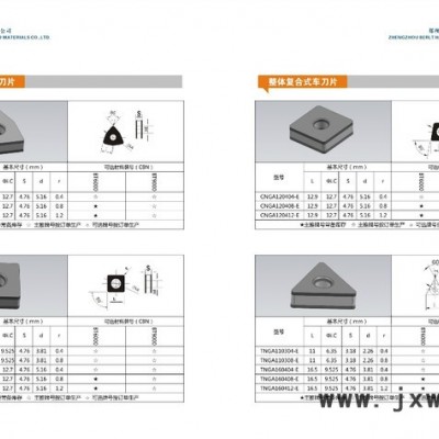 PCBN  CBN  PDC 刀具、夾具