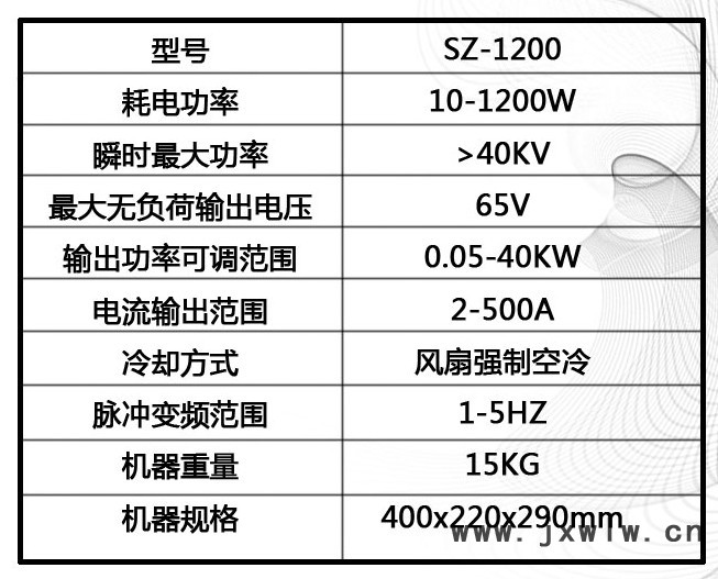 上海生造冷焊機仿激光焊sz-1200