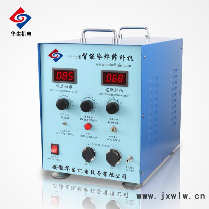 華生機電設(shè)備HS-1100冷焊機