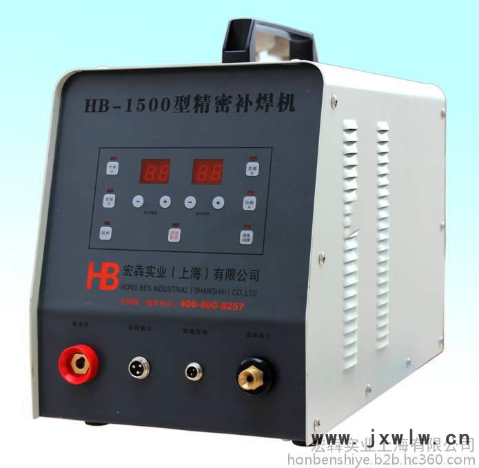 宏?duì)腍B-1500冷焊機(jī)，模具修補(bǔ)機(jī)，鑄件修補(bǔ)機(jī) 精密補(bǔ)焊機(jī)價(jià)格 冷焊機(jī)價(jià)格