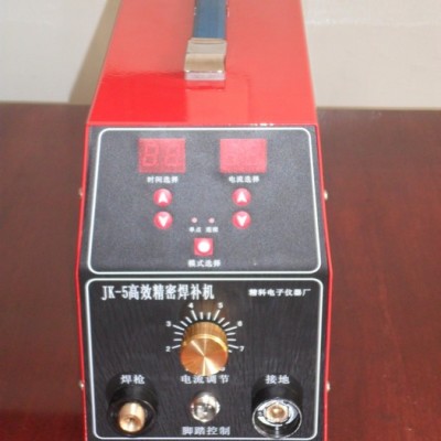 jk-5高效精密焊補機,不銹鋼焊機，模具冷焊機