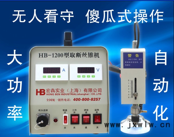 上海冷焊機HB-1200 取段絲錐機 專用于絲錐 鉆頭 鉸刀等斷入物的取出工作