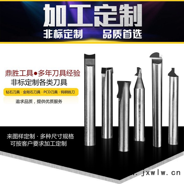 耐磨金剛石PCD材質(zhì)鏟刀 高精度耐磨圓弧R刀 手機按鍵加工刀具廠家直供