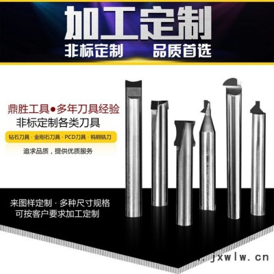 耐磨金剛石PCD材質(zhì)鏟刀 高精度耐磨圓弧R刀 手機按鍵加工刀具廠家直供