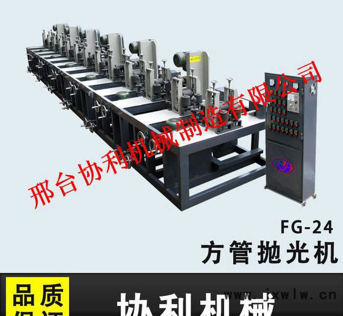 高銷量方管自動(dòng)打磨機(jī) 拉絲機(jī) 千葉輪拋光機(jī)任縣