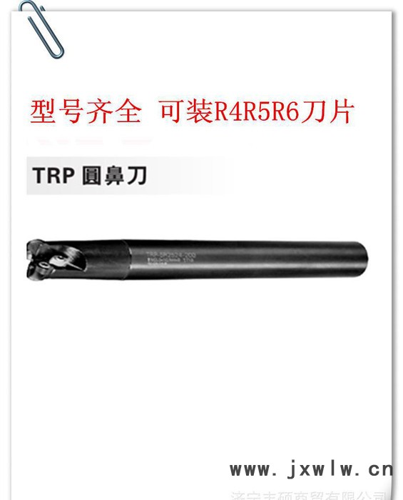 臺(tái)灣SKIF數(shù)控刀具TRP圓鼻刀TRP-4R1616-120
