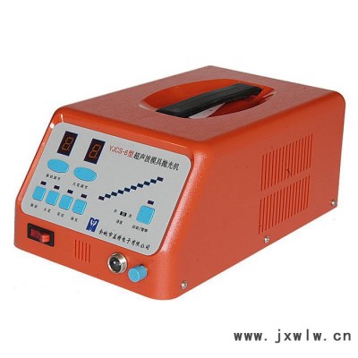 益**牌，模具拋光機(jī)，YJCS-6型超聲波拋光機(jī)，主機(jī)保修三年