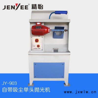 砂輪機(jī) 打磨機(jī) 立式打蠟機(jī) 臺式自帶吸塵單頭拋光機(jī)制鞋機(jī)械