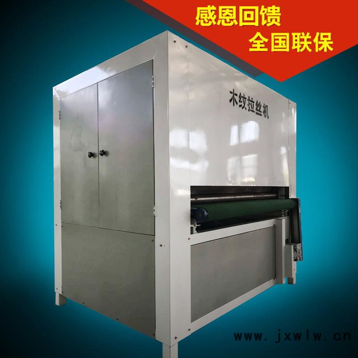 鑫華型號齊全 木紋拉絲機(jī)|一米寬五軸木紋拉絲機(jī)