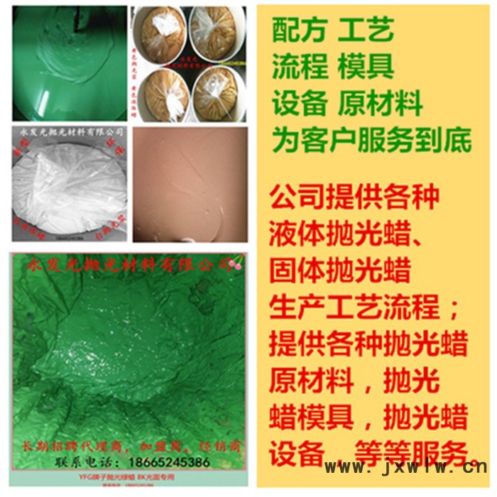 浙江自動(dòng)拋光機(jī)用【拋光漿】，黃拋光漿，白色拋光漿，綠拋光漿